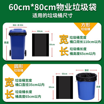 利得平口垃圾袋45只单面1.1丝黑色60*80cm特大号物业加厚垃圾袋