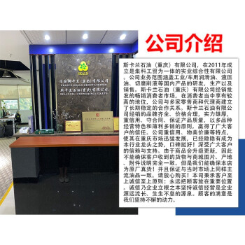 斯卡兰（SKALN）SKALN J-AM工程设备液压油 15号 耐磨液压油 液压系统通用油18L