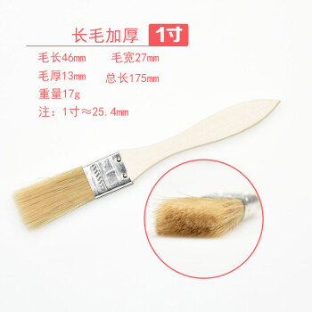 康丽雅 K-2258 木柄油漆刷 多功能毛刷扁油刷除尘刷灰尘 1寸