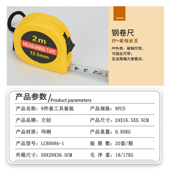 澳胜（AUSUM）多功能实用工具箱套装电工木工维修五金手动工具组套9件套LC8009A-1