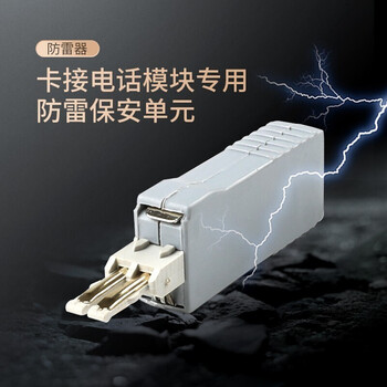 讯浦 防雷保安单元 VDF电话配线架 语音通信科隆架 1对装 XT-VDF-FL