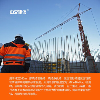 中交建仪BJZJ-THF砂浆强度推出仪砌筑砂浆强度推出仪推出法砂浆强度检测仪