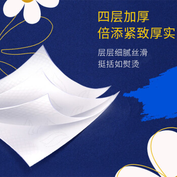 得宝（TEMPO）一博同款 抽纸 Mini系列4层80抽*4包 湿水不易破 餐巾纸 卫生纸