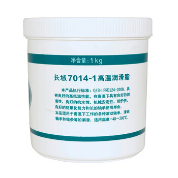 长城（Great Wall）7014-1高温润滑脂 高低温轴承链条润滑脂 1kg