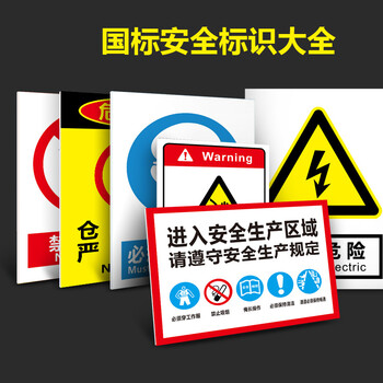 厚创 禁止安全标识牌 警告提示牌墙贴0.8mm80丝厚度PVC 禁止吸烟 30*40cm