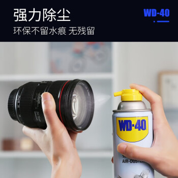 WD-40专效型强力除尘罐 笔记本相机键盘灰尘听筒接口高压气罐  免拆清洗剂 型号：882220 200g 12瓶/箱