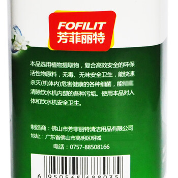 芳菲丽特（FOFILIT）F-8035 饮水机清洗粉 280g*2瓶