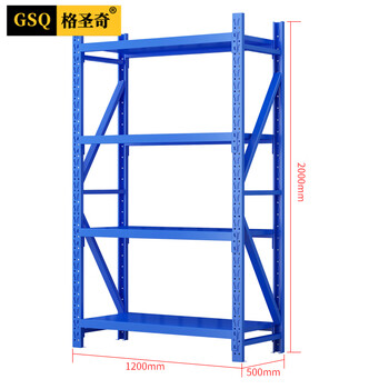 格圣奇轻型货架仓储超市储物架仓库展示架C1391蓝色主架1.2米