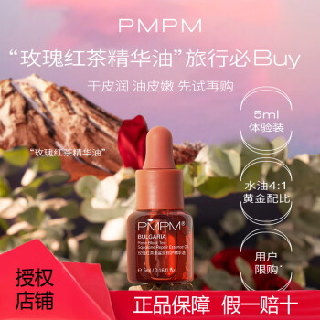 油 双萃角鲨烷精华液肌底液 维稳修护面部精华油28ml pmpm玫瑰精华油5