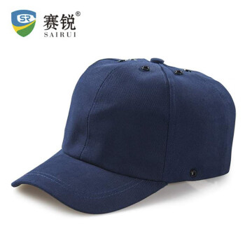 赛锐 SR-1027BL 标准款轻型防撞帽防撞棒球帽工人安全帽可定做LOGO 蓝色 1顶