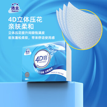 洁云卫生纸 4D溶+3层130抽*3包(390张) 速溶厕纸平板纸方包卫生纸 