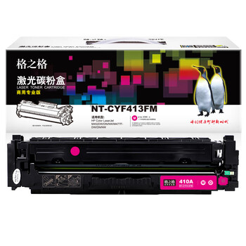 格之格 硒鼓红色 商用专业版 适用机型M452DW/DN/NW/M477FDW/DN/NW【NT-CYF413FM】