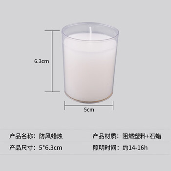 慎固 防风蜡烛 应急照明蜡烛 户外野营蜡烛 停电断电阻风蜡烛