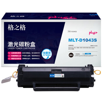 格之格 硒鼓 大容量易加粉 打印机硒鼓 墨粉盒【NT-CS1043Cplus+】