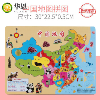 大号磁力中国地图拼图初中学生世界磁性政区地形图儿童力玩具小号中国