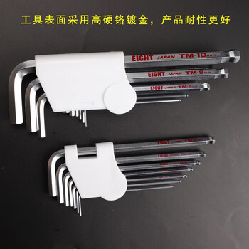 内六角扳手套装日本原装进口日本EIGHT-EX百利TMS-9进口八牌 TMS-9 铬钒合金钢 现货