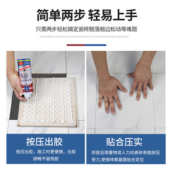 巧美丽 瓷砖胶渗透空鼓胶瓷砖空鼓剂瓷砖粘黏剂 自喷450g瓷砖粘合剂（脱落型）【1瓶装】
