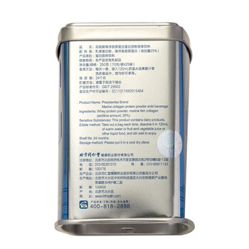 同仁堂 总统牌 海洋胶原蛋白质粉固体饮料（铁盒装）250g(10g/袋*25袋) 海洋鱼胶原蛋白 双补蛋白饮品