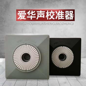 爱华 AWA6021A 声级计校准器1级