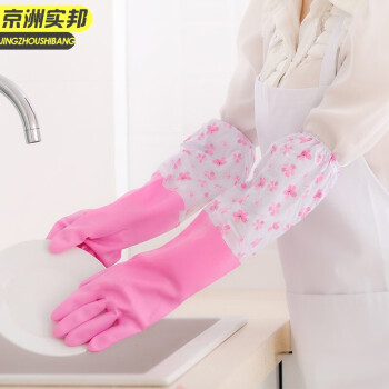 京洲实邦【S不加绒】手套橡胶乳胶厨房丁腈清洁洗衣洗碗防水胶皮硅胶pvc手套JZSB-9008