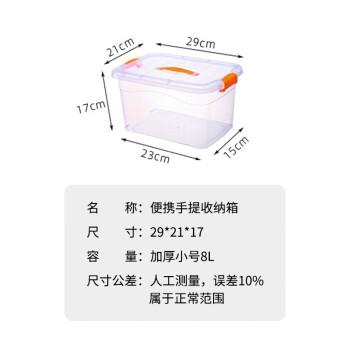 鸣固 收纳箱 塑料大号储物箱周转箱 搬家装行李整理箱 衣物收纳盒 透明款常规15L 35*24*19cm