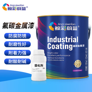 鲸彩蔚蓝 16KG 天酞蓝色 氟碳漆配固化剂金属防锈油漆涂料钢铁铝塑管道水泥栏杆翻新工业户外汽车镀锌防腐漆