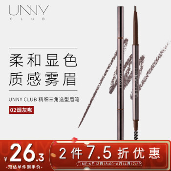 悠宜眉笔对比柔色 双头眉笔眉笔/眉粉哪个好插图1