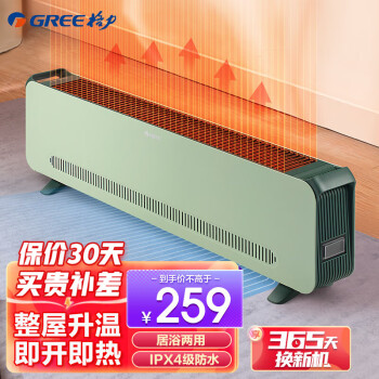 格力（GREE） 踢脚线取暖器家用移动地暖卧室浴室无光速
质量好吗？为什么评价这么好？插图