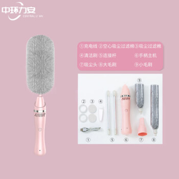 中环力安【充电款电动除尘掸】电动除尘掸子ZHLA-8169B