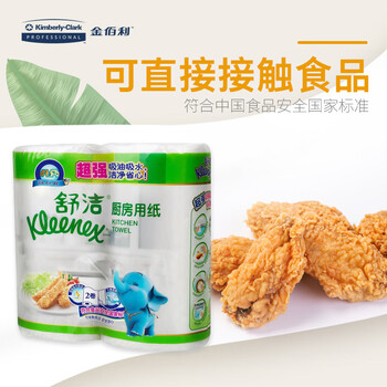 舒洁厨房吸油纸60张*2卷/包食品级吸油纸吸水纸擦手纸商用批发餐厅用