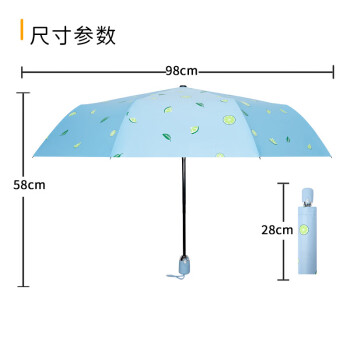 大杨728三折自动防护伞遮阳伞雨伞礼品伞 青柠蓝 1把 小巧防晒8骨折叠太阳伞 定制