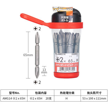 VESSEL威威日本进口双头批头AMG14 带磁化器批头 十字A型插口磁性批头 PH2X65mm 20支装