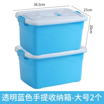 京云灿透明塑料收纳箱 加厚有盖大小号手提杂物储物箱 玩具衣物收纳盒加大号水晶蓝38.5*27*20cm