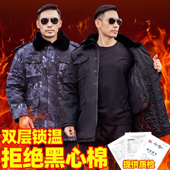 者也（ZYE）冬季中长款大衣棉服绿迷棉大衣挡风防雨保暖抗寒棉袄劳保工作棉服男 黑彩棉服 185码