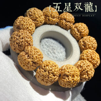 尼泊尔双龙蜂王大小金刚菩提子手串男士108颗原籽五六瓣文玩佛珠五星