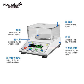 花潮高科（Hochoice）电子台秤天平精准电子秤天秤 圆盘1000g/0.01g带防风罩砝码 配500g砝码 HTP312 600762