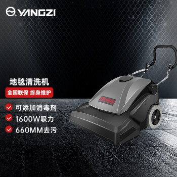 扬子（YANGZI）手推式地毯吸尘机酒店宾会馆大功率毛毯强力清洁机 YZ-DT2