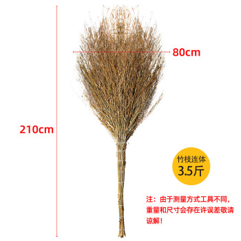 Supercloud(舒蔻) 大扫把(竹枝连体扫把) 老式手工编织扫帚自重3.5斤学校环卫马路物业笤帚（1把装）