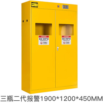 万尊 气瓶防爆柜实验室智能报警气体储存柜黄色三瓶防火加厚