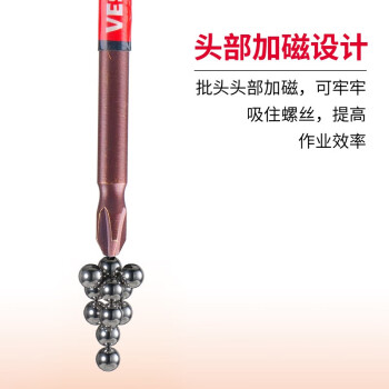 VESSEL威威日本进口分段圆头批头NMCS16215 十字电动电钻起子头 带强力磁套螺丝刀