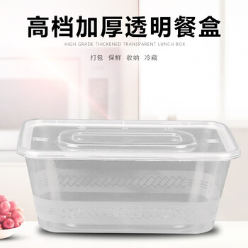 飞尔（FLYER）一次性餐盒 透明塑料快餐外卖打包盒【透明1000款带盖 600套】