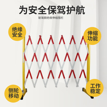 易航 玻璃钢管式伸缩围栏可移动隔离防护栏绝缘电力施工安全围栏道路防护栏 定制