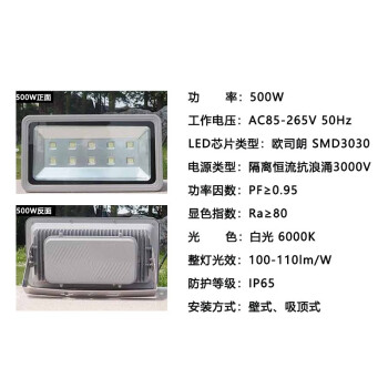贝工 LED投光灯 建筑工地照明灯泛光灯广告照明路灯IP65 贝系列 500W 白光 BG-TGB-500B