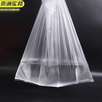 京洲实邦 白色30*45cm/100只 塑料袋透明手提式背心袋一次性外卖打包方便袋JZSB-8044