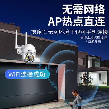 霸天安高清摄像头监控室外无线wifi家庭4g监控器家用手机远程360度无死角带夜视全景语音旋转户外 【WIFI基础版】300W单镜头+64G