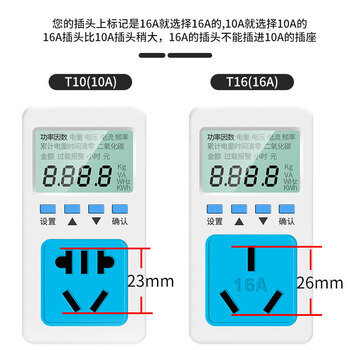 保拉(Paola) 数显电力监测仪10A 功率计量插座精密型用电功耗测量仪T10