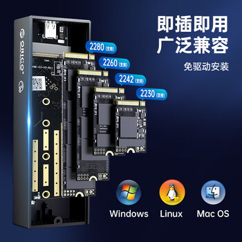 奥睿科(ORICO)M.2/NVMe移动硬盘盒 USB3.2转TypeC接口雷速M2固态硬盘盒适用笔记本 M2PVC3-G20