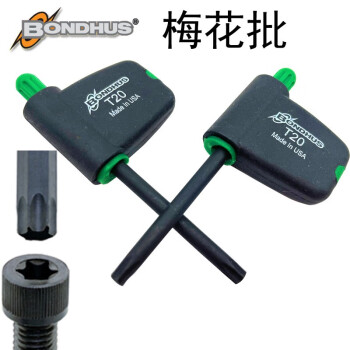 BONDHUS波顿梅花批星匙旗型中型梅花扳手34420 星型扳手T20X39mm 34420 铬钒合金钢 1