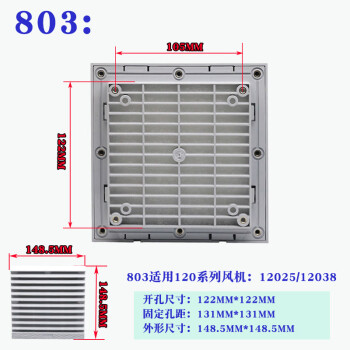 星期十 ZL-803百叶窗网罩 12038散热风扇配件定制