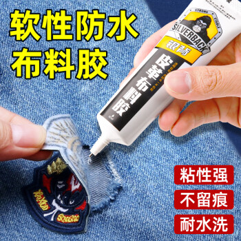 银背皮革胶强力透明耐水洗沙发皮具不伤皮面布料衣服专用修复汽车座椅真皮刮伤修补无痕软性胶水60ml/支